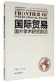 guojimaoyi_副本.png